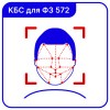 TRASSIR Face Recognition 2.0 Модуль и ПО TRASSIR