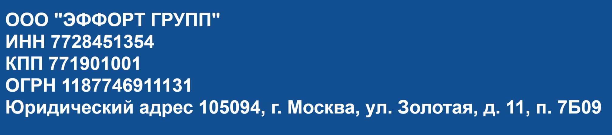 Реквизиты